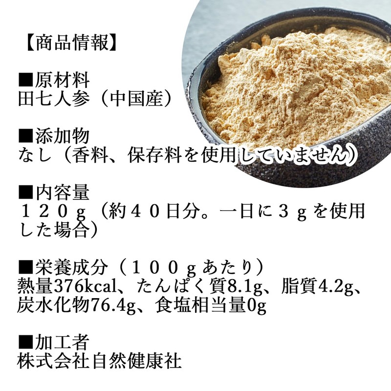 Natural Health Sha Ginseng Powder, 4.2 oz (120 g), Supplement,