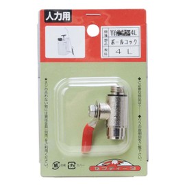 Safety 3 Semi-Automatic Sprayer Ball Cock for 4L