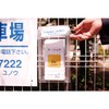 Sekisei CSP-3775 Flyer Case, Catalog Post, Length 3, Envelope Size