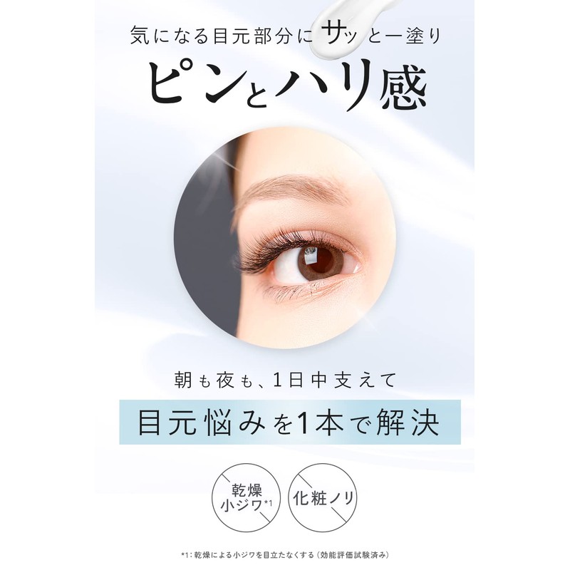 TRAME Eye Cream, For Eyes Only, 2 Types of Peptides,