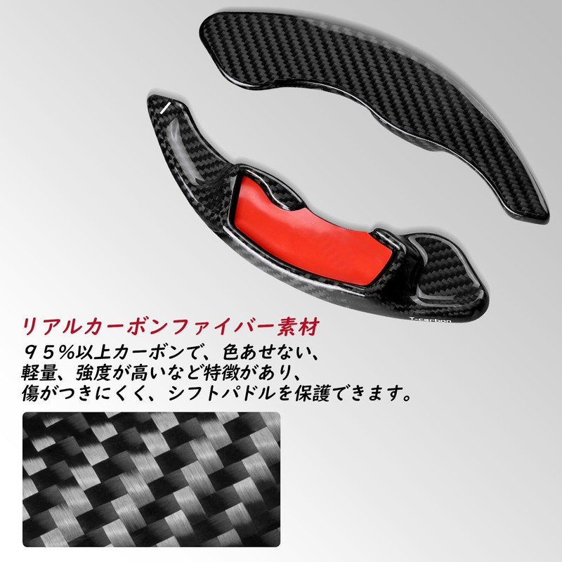 [T-carbon] Subaru Paddle Shift Cover Real Carbon Shift Paddle Extension