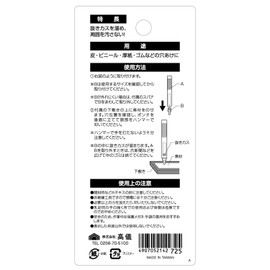 高儀 GISUKE Replacement Ponte Set Ponte For Sled with No. (A Little Bit Of... 1