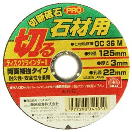 SK11 GC36M PRO Cutting Whetstone for Disc Grinders, For Stones, 4.9 x 0.1 x 0.9 inches (125 x 3.0 x 2