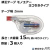 Tombow KPB-332 Mono Air Correction Tape 0.2 inches (5 mm),