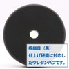 Molly Trade Urethane Sponge Pad Buff, 3 Pieces, Medium, Fine,