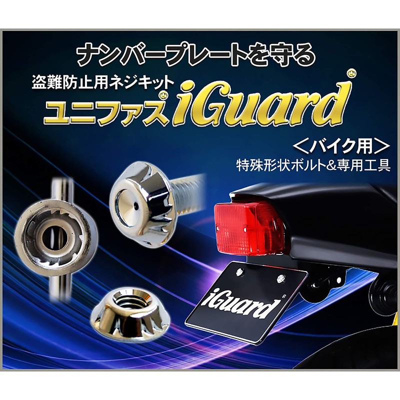 License Plate Anti-Theft Bolt Screws, Made in Japan, Eye Guard,