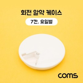 Rotating pill case (round 7 compartments) by day white 5ea