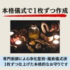 Gekkodo Talent Blooming Amulet, Jupiter First Amulet, Luck Magic Amulet