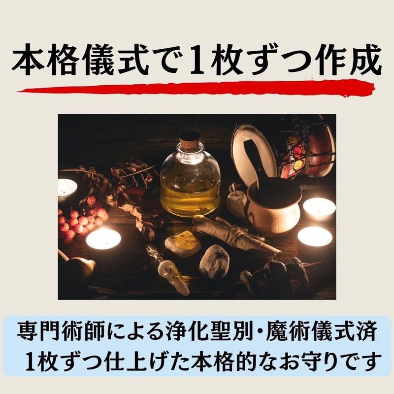 Gekkodo Talent Blooming Amulet, Jupiter First Amulet, Luck Magic Amulet