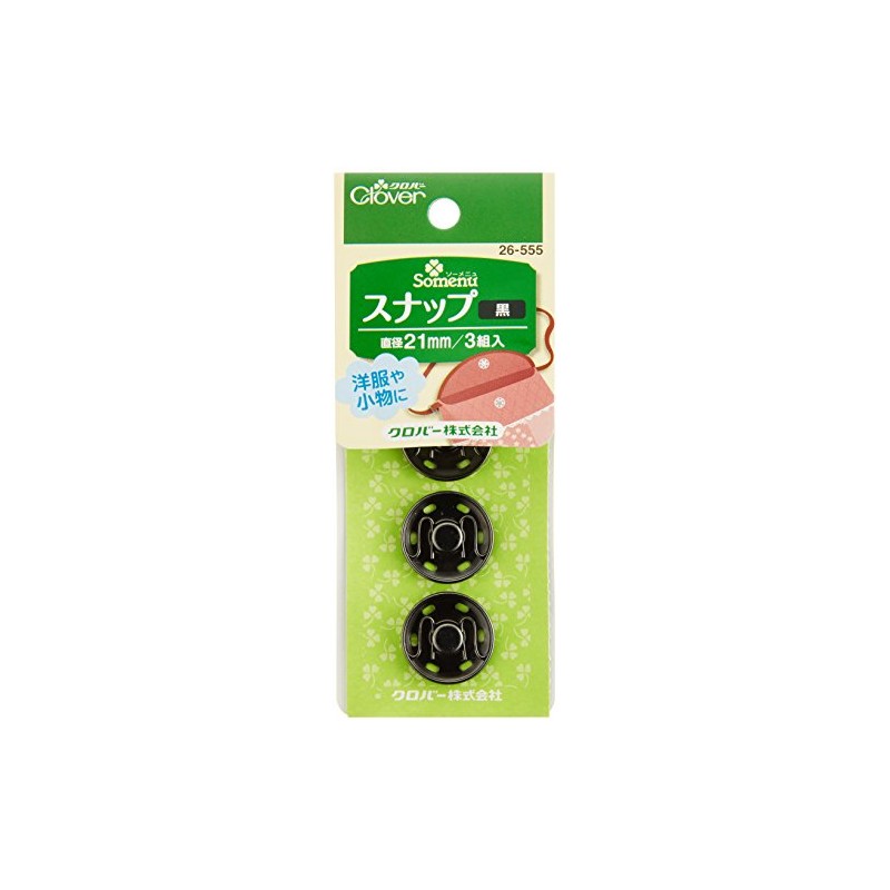Clover スナップ 21mm 3組入り 黒 26-555