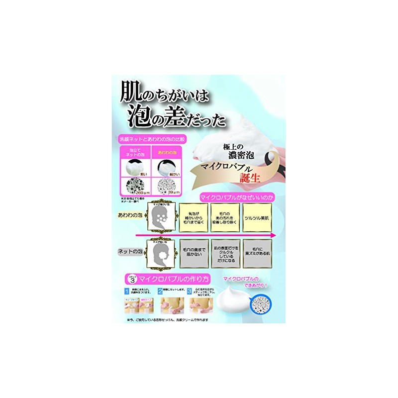 maikurobaburufo-ma- Awa Hour awawa Mermaid Blue [Face Whisk]