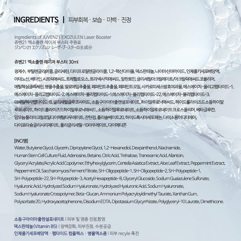 Partner company Juven21 Serum Azulene Calming Booster Ampoule Tranexamic Acid