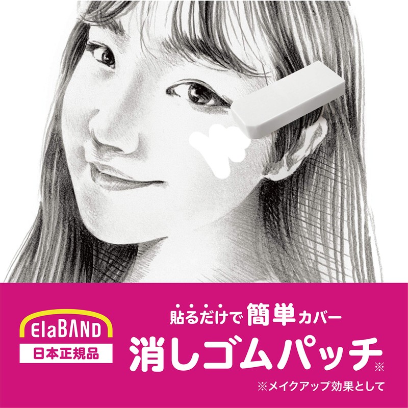 Gramercy View Tech ElaBAND Eraser Patch (Elastic Band Eraser Patch),