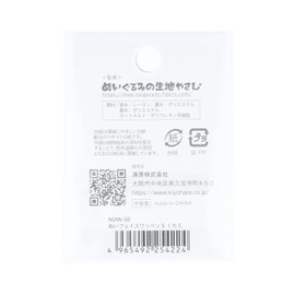 KIYOHARA NUIW-50 Pushing Towel, Sewing Face Wrapper, Iron On, Small, C, Assorted Wedges, Pack of 5