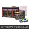 Sambath Acai Berry Powder Gift Set 100g x 3 Bottles 10010997589186 / 쌈바스 아사이베리 분말 선물세트 100g x3병10010997589186