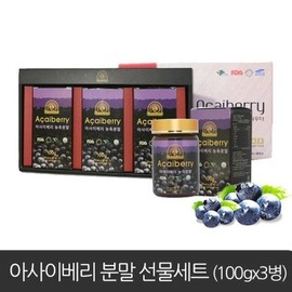 Sambath Acai Berry Powder Gift Set 100g x 3 Bottles 10010997589186 / 쌈바스 아사이베리 분말 선물세트 100g x3병10010997589186