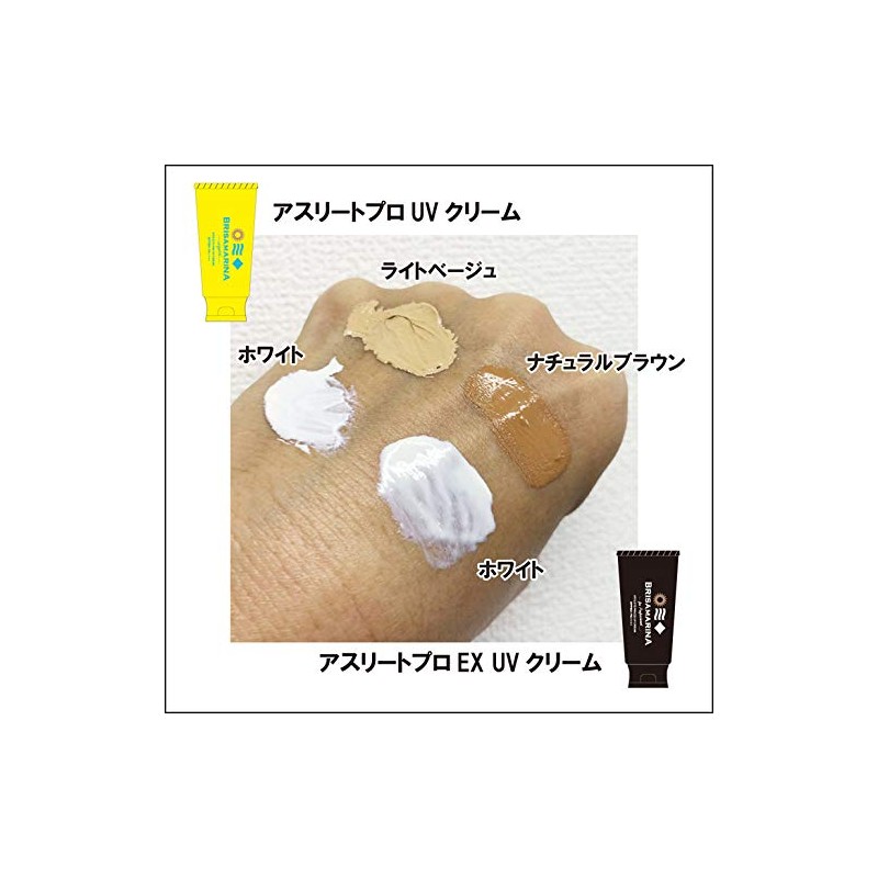 BRISA MARINA SPF 50 PA++++ Sunscreen, Athlete Pro EX, UV