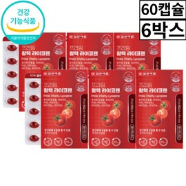 Tomato Lycopene Lycopene Antioxidant LYCOPENE Middle-aged men Ministry of Food and Drug Safety certification 60 capsules, 6 boxes, 12-month supply / 토마토 라이코펜 리코펜 항산화 LYCOPENE 중년남성 식약처인증 60캡슐 6박스 12개월분