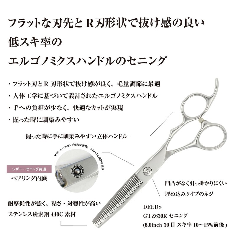 [PF] DEEDS GTZ630R Scissors Professional Manufacturer in Japan (6.0 inches,