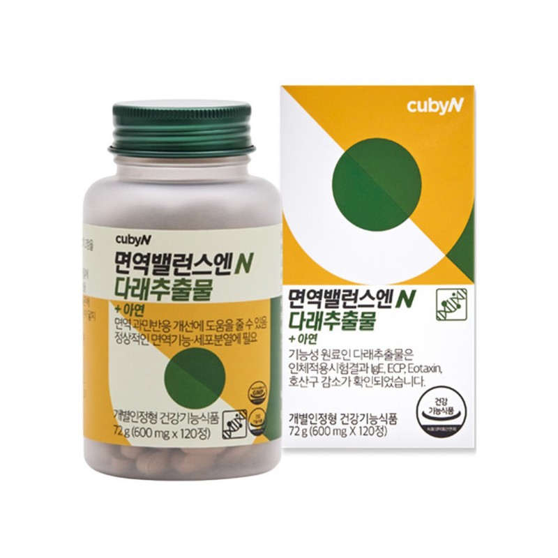 Cubby& Immune balance: Actinidia extract zinc 120 tablets, 2 bottles,