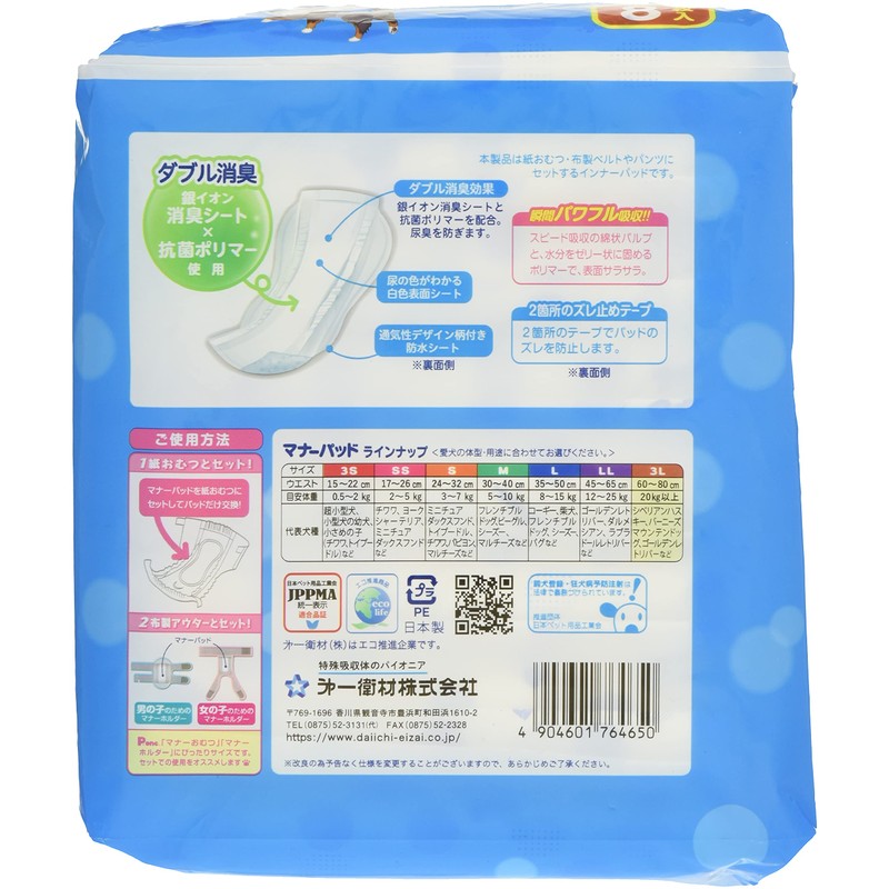 P.one Boys & Girls Manner Pads Active 3L 8pcs