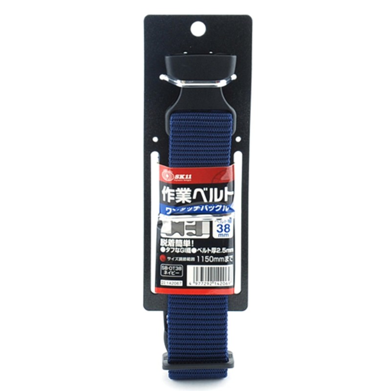 SK11 Work Belt with One-touch Buckle