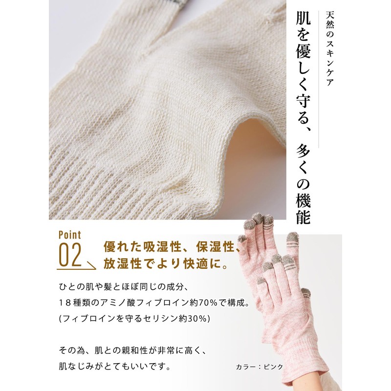 [Casual Box] CHARM Gloves, Made in Japan, 100% Silk, Smartphone