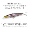 Megabass Poisson Nageur Marine Gang Cookai 120F - 12cm -