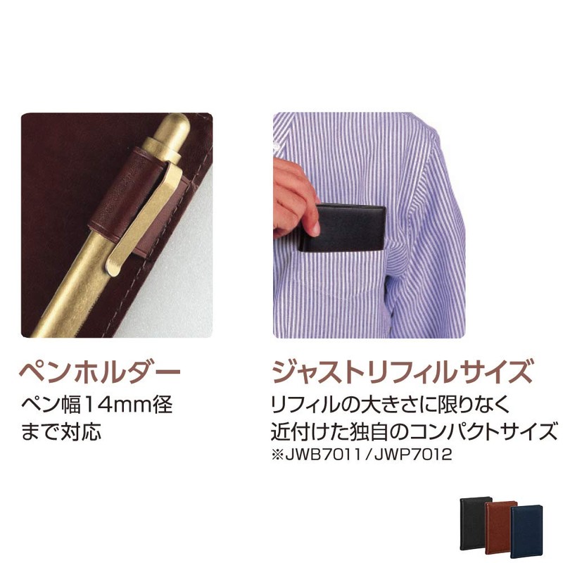 Raymei Fujii JWP7012B Personal Organizer, Keyword, Pocket, Just-Fill Size, Black