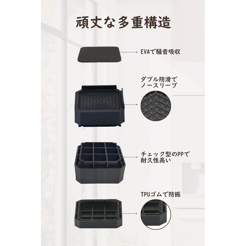 AKINOYAMA Anti-Vibration Lift Up Stand for Washing Machines, Height Adjustable,