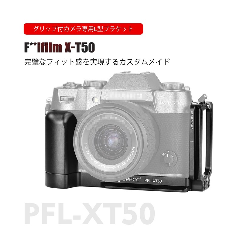 SUNWAYFOTO PFL-XT50 L-bracket for Fuji X-T50 Arca Swiss Quick Release