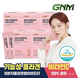 5 boxes of health functional food, young fish collagen, biotin, and vitamin C / 건강기능식품 어린 피쉬콜라겐 비오틴 비타민C 5박스