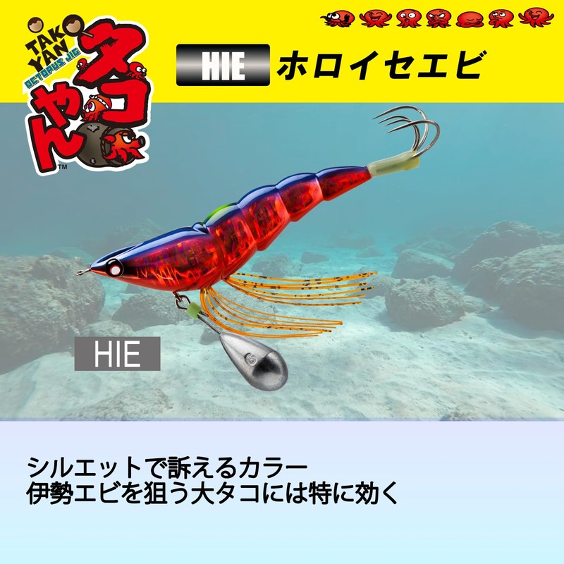 DUEL (Duel) YO-ZURI (Yozuri) Squid (Octopus): Tako Yan No. 3.0