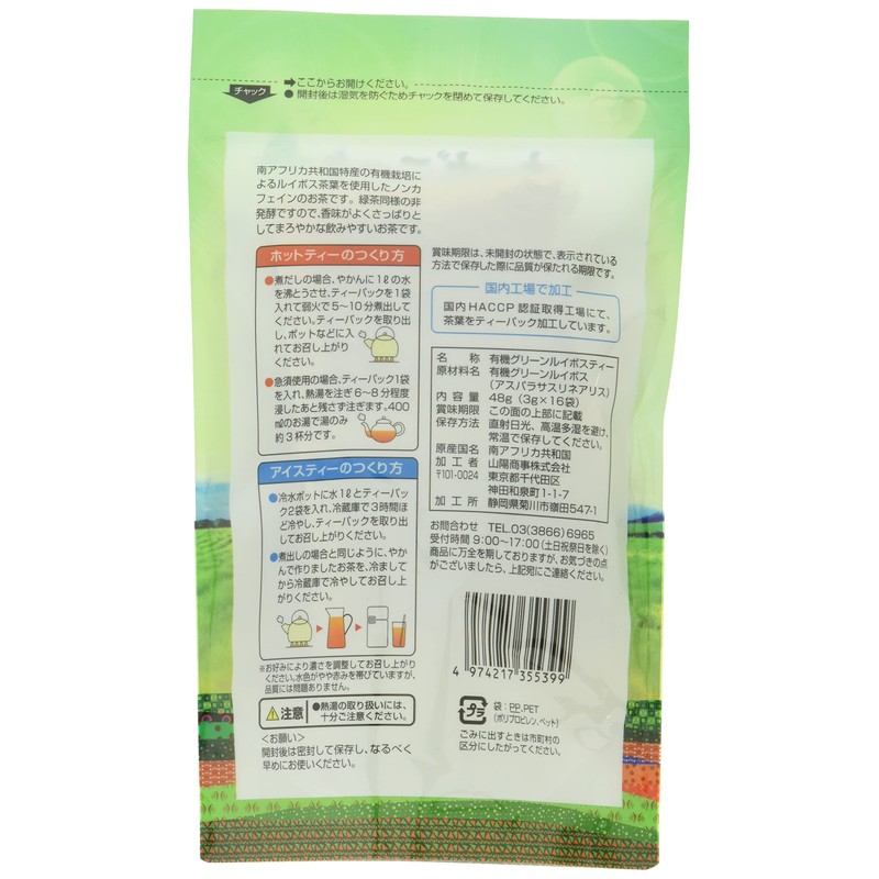 Sanyo Shoji Organic Green Rooibos Tea Pack, 1.7 oz (48