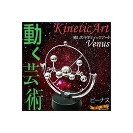 Healing Kinetic Art Polaris