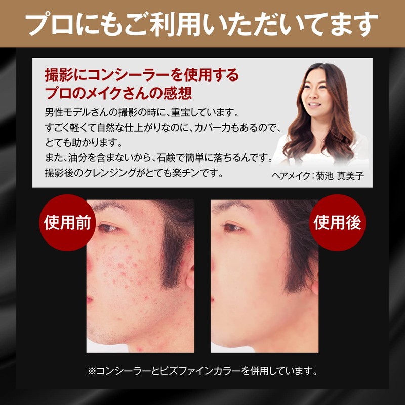 ZAS Men's Concealer (Dark), Naturally Covers Acne, Stains, Pores, and