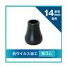 Sinano PP-10 14 AV Trekking Pole, Antiviral Rubber Tip, 0.6