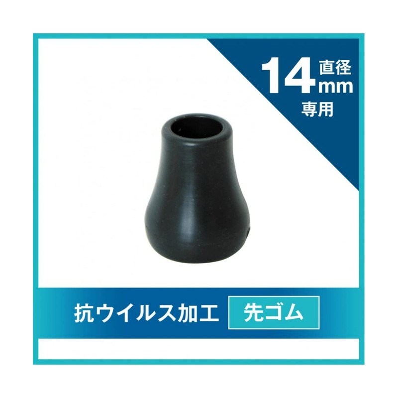 Sinano PP-10 14 AV Trekking Pole, Antiviral Rubber Tip, 0.6