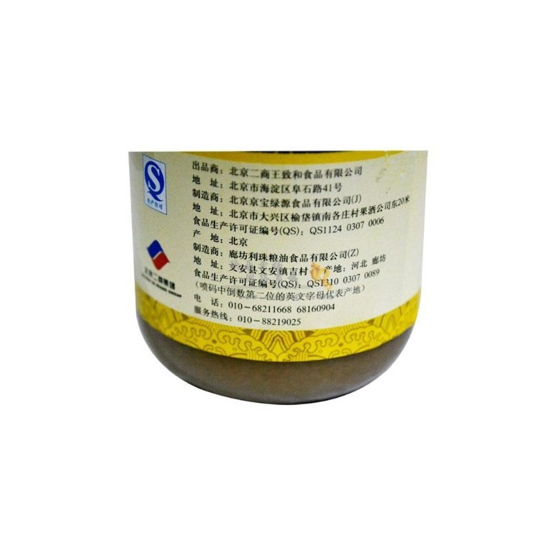 Wang Zhihe Pure Sesame Paste + Free one NineChef Spoon