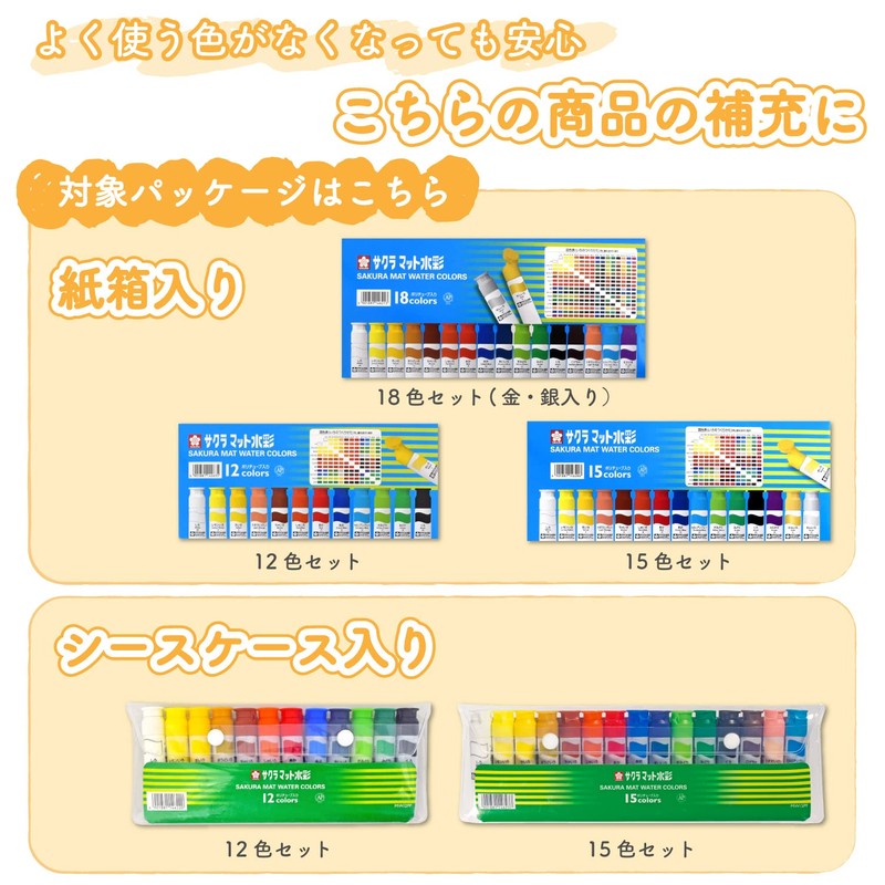 Sakura Crepas Paint Set of 4 Colors, Red, Blue, Yellow,