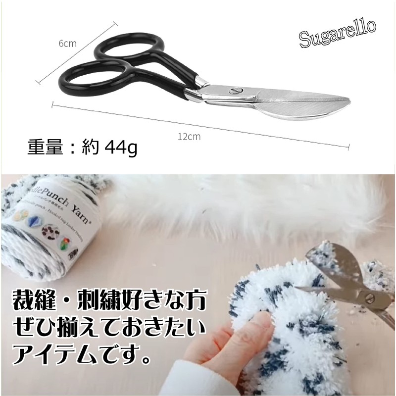 Sugarello Duck Bill Shears, Velour Processing, Embroidery Scissors, Loop Cut,