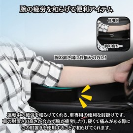 Charmoon Aftermarket Car Armrest Elbow Rest Universal Driver Door Storage Slide Synthetic Leather Car Accessories (Red)