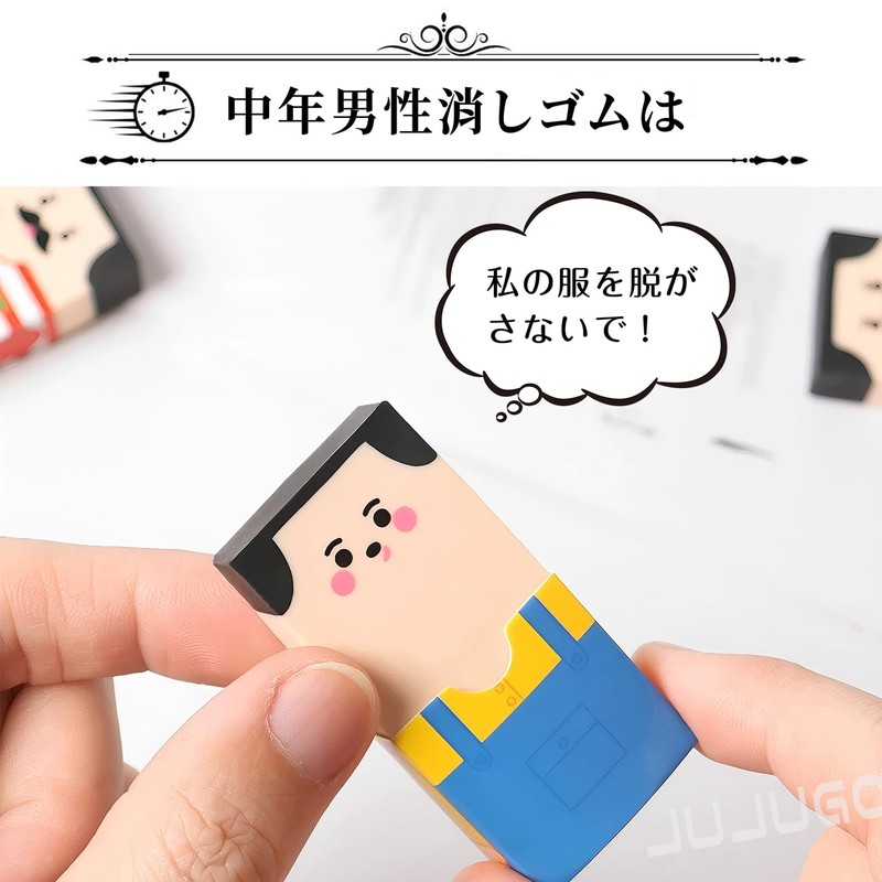 JUJUGO Eraser, Set of 4, Elementary School Students, Stationery, Eraser,