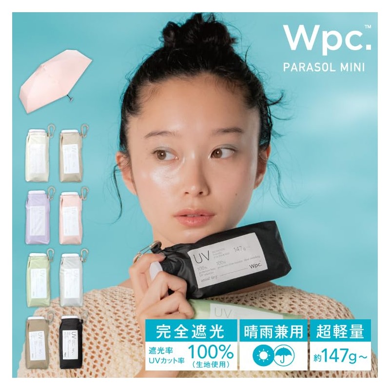 2025 Wpc. Parasol (Ultra Lightweight and Compact) Light Shielding Aerial