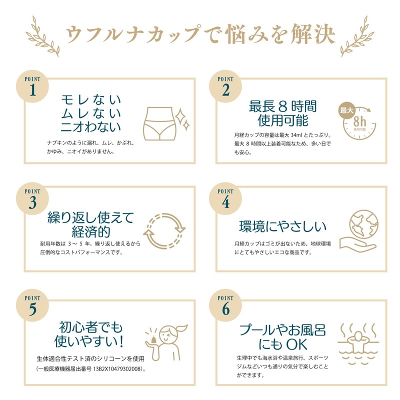 【月経カップ】ウフルナカップ【ボールタイプ/M/Bピンク】収納ポーチ付 柔らかい 快適 大容量 中級者以上向け 生理カップ 経血カップ 生理用品