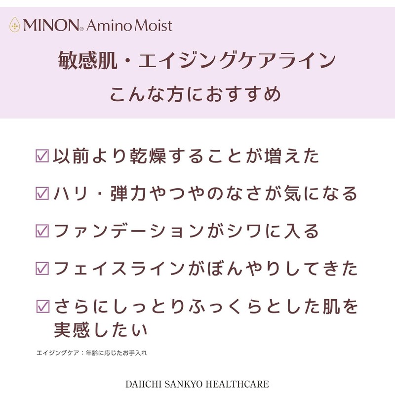 Minon Amino Moist Aging Care Line Trial Set (Moisturizing Lotion,