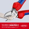 kunipekkusu KNIPEX 7002 – 160 Oblique Nipper (SB)