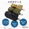 ARESACHI Glasses Case, Sunglasses Case, Molle System, Hard Pouch, Black