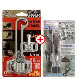 Heavy-Duty Bar Lock Tank + Balloman V2 (Glossy) Front Door Security Latch Door Stopper