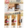 Reels Home Premium Door Lock, Room Key Retrofit, Japanese Owned